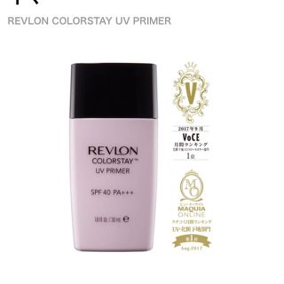 レブロン(REVLON)の新品未使用＊レブロン下地(化粧下地)