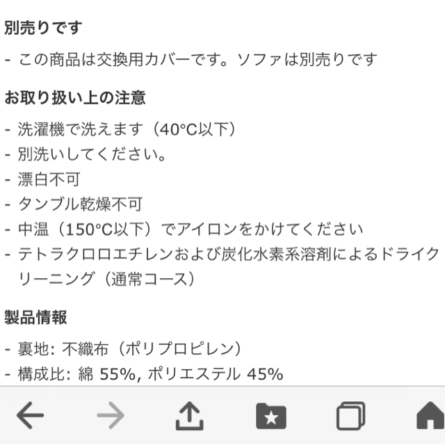 IKEA(イケア)のIKEA コンパクト2人がけ用ソファーカバー ベージュ インテリア/住まい/日用品のソファ/ソファベッド(ソファカバー)の商品写真