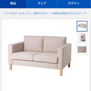 イケア(IKEA)のIKEA コンパクト2人がけ用ソファーカバー ベージュ(ソファカバー)