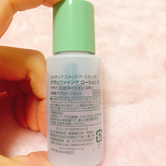 CLINIQUE(クリニーク)の【sora＊2月上旬発送停止様専用】CLINIQUE 拭き取り化粧水 30ml  コスメ/美容のスキンケア/基礎化粧品(化粧水/ローション)の商品写真