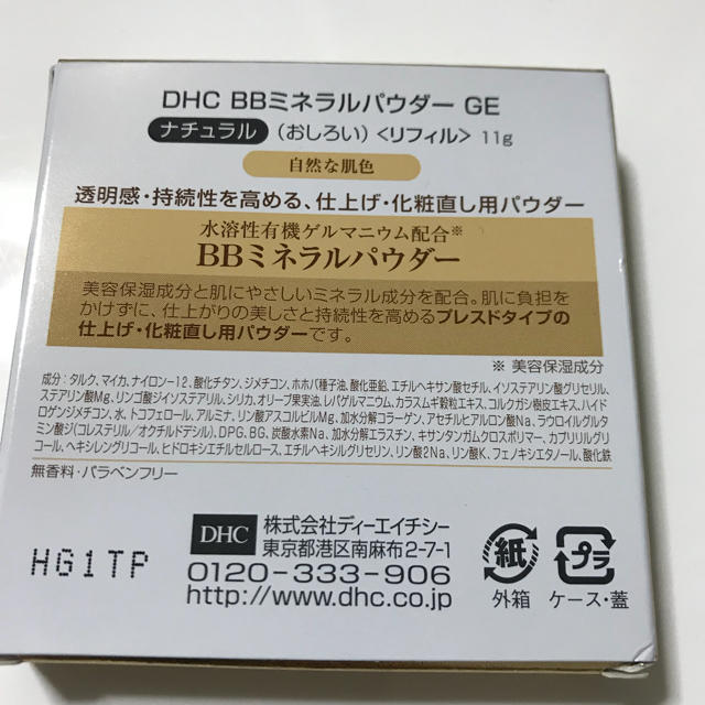 DHC(ディーエイチシー)のオレンジ様専用 コスメ/美容のベースメイク/化粧品(フェイスパウダー)の商品写真