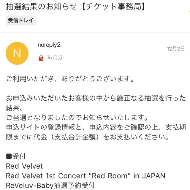 ブランド雑貨総合 Red Velvet レドベル Red Room K-POP/アジア