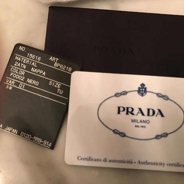 PRADAクラッチバッグ希少品