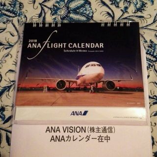 エーエヌエー(ゼンニッポンクウユ)(ANA(全日本空輸))のANA  卓上カレンダー　2018年(カレンダー/スケジュール)