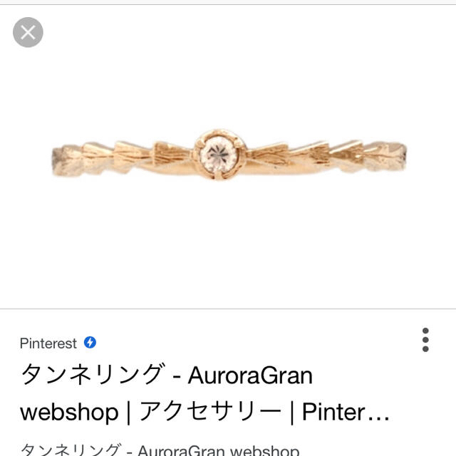 AURORA GRAN(オーロラグラン)のオーロラグラン 指輪 レディースのアクセサリー(リング(指輪))の商品写真