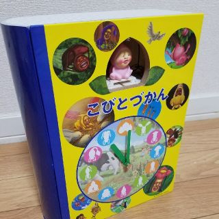 こびとづかん時計(キャラクターグッズ)
