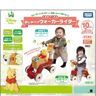 ディズニー(Disney)のプーさん 子供 乗り物 バイク 美品(知育玩具)