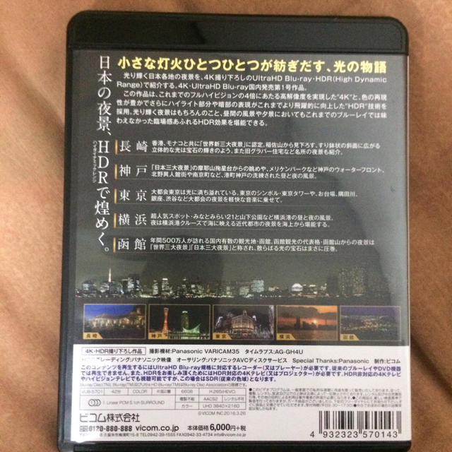 夜景 4K ULTRA HD Blu-ray エンタメ/ホビーのDVD/ブルーレイ(その他)の商品写真