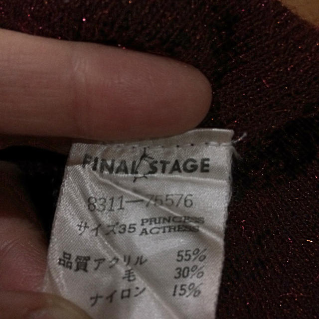 FINAL STAGE(ファイナルステージ)のきらこ様専用 ファイナルステージ ニット レディースのトップス(ニット/セーター)の商品写真