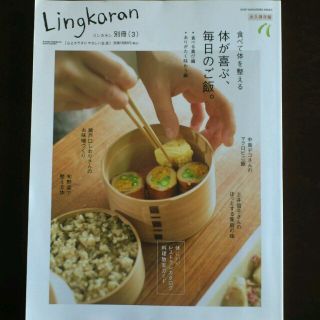 リンカラン別冊(3)(その他)