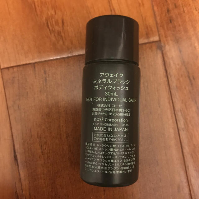 John Masters Organics(ジョンマスターオーガニック)の【新品】オーガニックボディソープ ミニセット コスメ/美容のボディケア(ボディソープ/石鹸)の商品写真