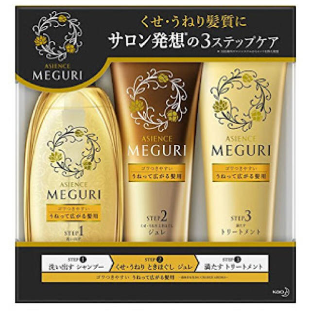 ASIENCE(アジエンス)のアジエンス メグリ ASIENCE MEGURI 3ステップケア コスメ/美容のヘアケア/スタイリング(シャンプー)の商品写真