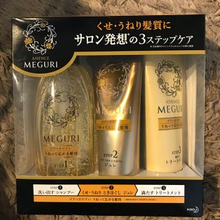 アジエンス(ASIENCE)のアジエンス メグリ ASIENCE MEGURI 3ステップケア(シャンプー)