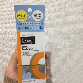 オバジ(Obagi)のオバジC酵素洗顔パウダー10個(洗顔料)