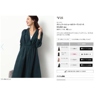 ヴィス(ViS)のリンリン様専用❁(ひざ丈ワンピース)