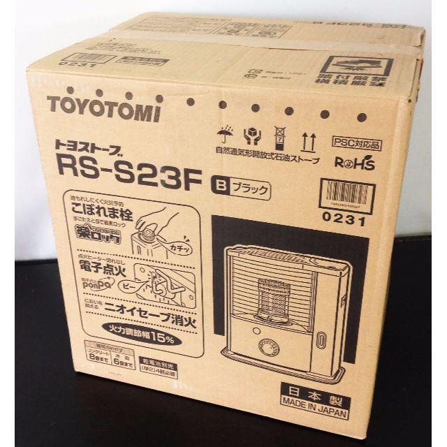 リビルト☆TOYOTOMI 石油ストーブ RS-S23F スマホ/家電/カメラの冷暖房/空調(ストーブ)の商品写真