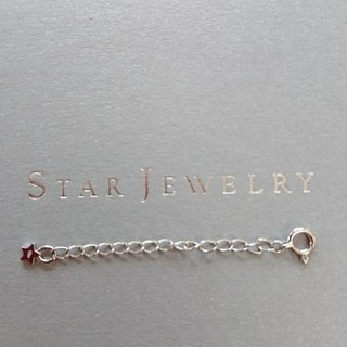 スタージュエリー(STAR JEWELRY)の専用✨スタージュエリー☆K18ホワイトゴールドアジャスターチェーン❤️(ネックレス)