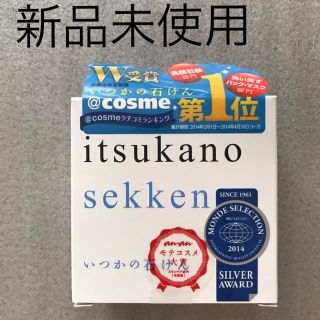 ミズハシホジュドウセイヤク(水橋保寿堂製薬)の【新品】いつかの石けん 100g(ボディソープ/石鹸)