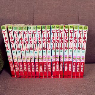 漫画 ピーチガール 全18巻(その他)