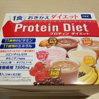 緊急値下げ中プロティンダイエット　13袋(ダイエット食品)