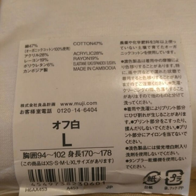 MUJI (無印良品)(ムジルシリョウヒン)の❴Kaikun様専用❵無印良品Vネック長袖シャツ、紳士 Lサイズ メンズのトップス(その他)の商品写真