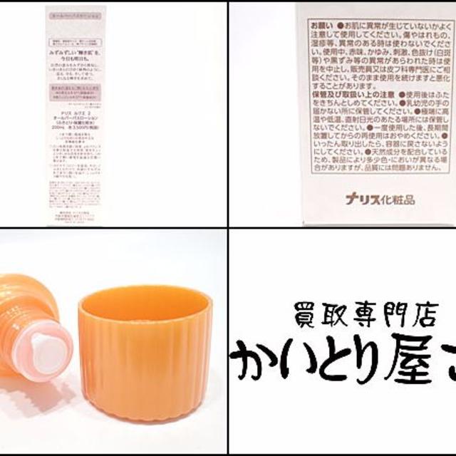 ナリス化粧品(ナリスケショウヒン)のB48 未使用 ナリス ルクエ2 オールパーパスローション 200ml 保湿化粧 コスメ/美容のスキンケア/基礎化粧品(化粧水/ローション)の商品写真