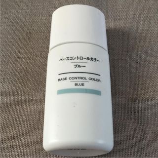 ムジルシリョウヒン(MUJI (無印良品))の超美品！お買い得！MUJIベースコントロールカラー ブルー(化粧下地)