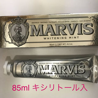 MARVIS マービス 85ml キシリトール入 ホワイトニング(その他)