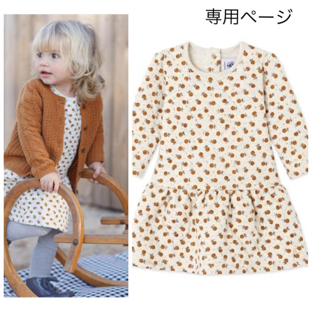 PETIT BATEAU(プチバトー)のななな様専用☆36M チュビックキルティングプリントワンピース キッズ/ベビー/マタニティのキッズ服女の子用(90cm~)(ワンピース)の商品写真