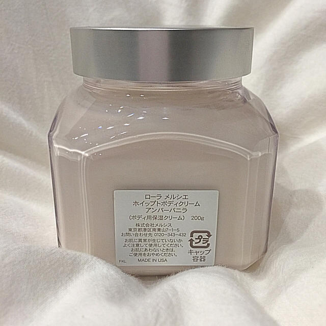 laura mercier(ローラメルシエ)の"laura mercier" ホイップドボディクリーム アンバーバニラ200g コスメ/美容のボディケア(ボディクリーム)の商品写真