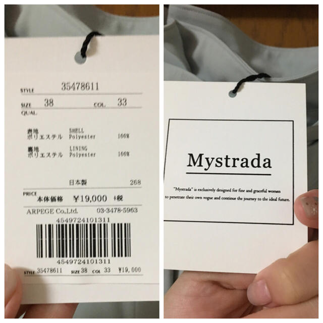 Mystrada(マイストラーダ)の新品タグ付き ベルト付きワイドパンツ レディースのパンツ(カジュアルパンツ)の商品写真