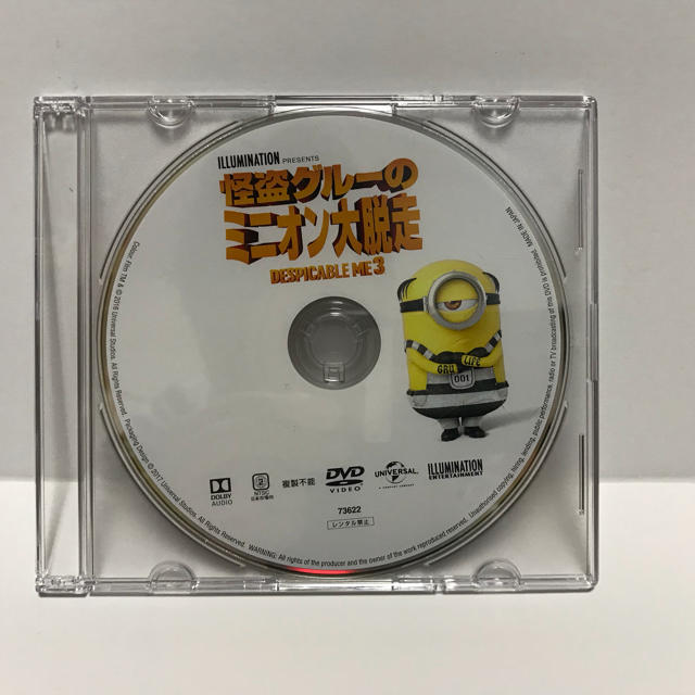 ミニオン(ミニオン)の未再生 怪盗グルーのミニオン大脱走 DVD エンタメ/ホビーのDVD/ブルーレイ(キッズ/ファミリー)の商品写真