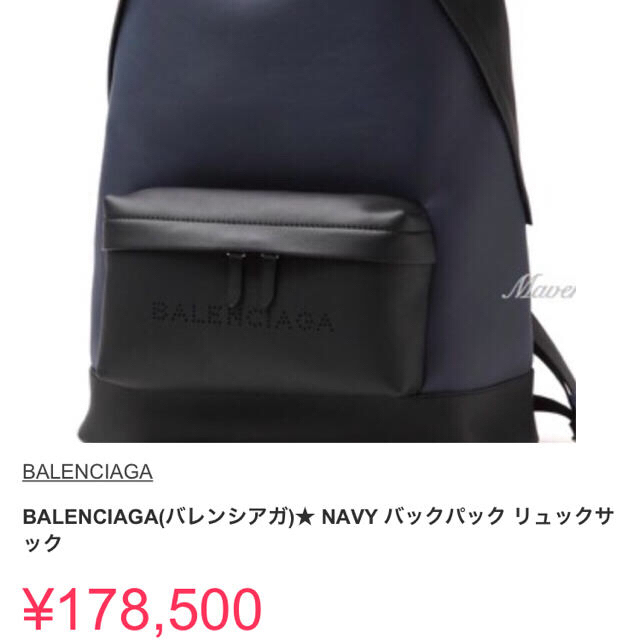 Balenciaga(バレンシアガ)の今日でラスト！BALENCIAGA バレンシアガ  メンズのバッグ(バッグパック/リュック)の商品写真