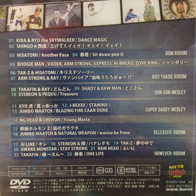 レゲエ]SOUTH YAAD MUZIK DVD MIX vol.2 エンタメ/ホビーのCD(ワールドミュージック)の商品写真