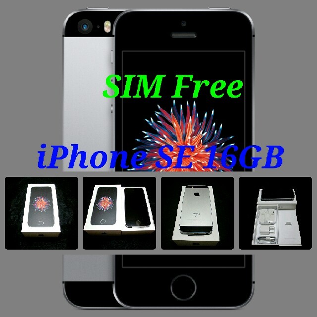SIMフリー/新品未使用】iPhone SE 16GB/スペースグレイ/判定○ SIMフリー/新品未使用】iPhone SE 16GB/スペースグレイ/判定○