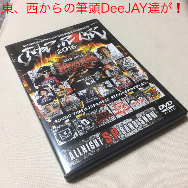  New] JAP ROCK-2016-DVD レゲエ エンタメ/ホビーのCD(ワールドミュージック)の商品写真