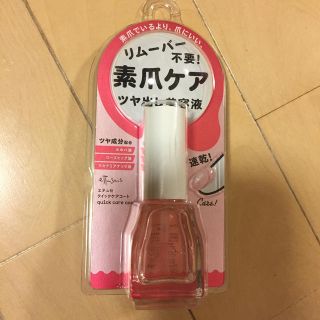 エテュセ(ettusais)のエテュセ クイックケアコート(ネイルケア)