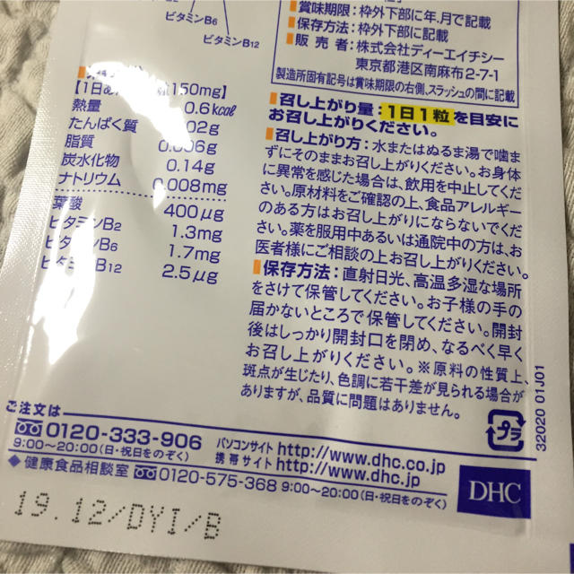 DHC(ディーエイチシー)のDHC 葉酸サプリ/妊活 食品/飲料/酒の健康食品(その他)の商品写真