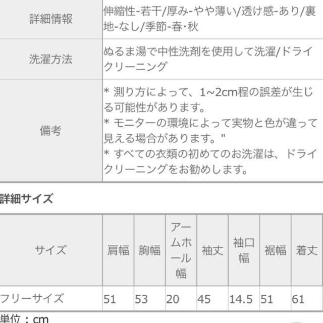 GOGOSING(ゴゴシング)のピュアレースニット レディースのトップス(ニット/セーター)の商品写真