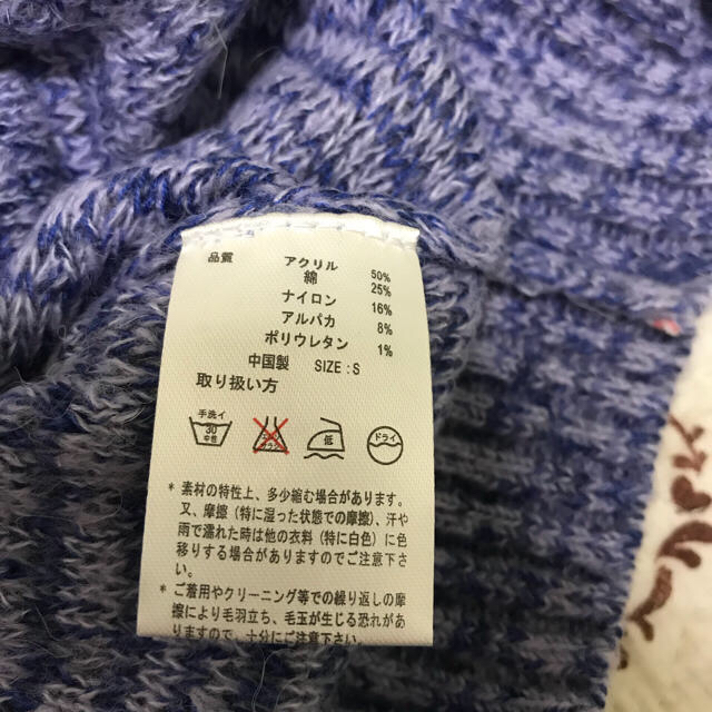 titicaca(チチカカ)のくるみゆべし様専用！チチカカ ブルー ニット お値下げしました レディースのトップス(ニット/セーター)の商品写真