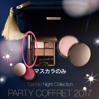 ルナソル(LUNASOL)のルナソル  クリスマス コフレ マスカラ(マスカラ)