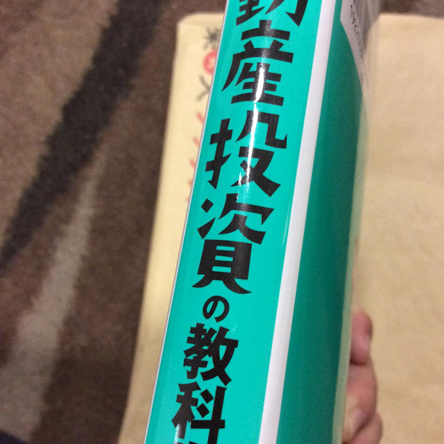 世界一やさしい不動産投資の教科書1年生 エンタメ/ホビーの本(ビジネス/経済)の商品写真