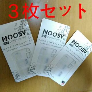 新品 SIMカード変換アダプター 下駄 ホワイト☆白 ３枚(PCパーツ)