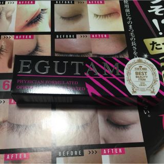 エグータム 箱あり要相談 箱なし(まつ毛美容液)