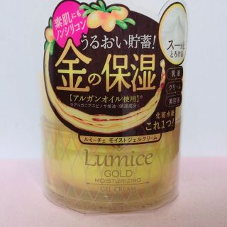 ウテナ(Utena)の新品未使用♢lumice♢GOLD♢モイストジェルクリーム(オールインワン化粧品)