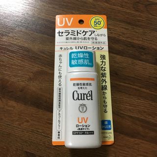 キュレル(Curel)の Harukichi様専用 キュレル 日焼け止め SPF50(日焼け止め/サンオイル)