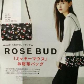 ローズバッド(ROSE BUD)のスウィート付録♡ ローズバッド お財布バック(ショルダーバッグ)