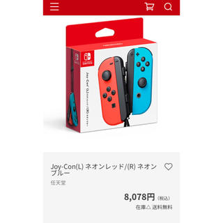 ニンテンドースイッチ(Nintendo Switch)のお値下げ 新品 ニンテンドースイッチ ジョイコン(家庭用ゲーム機本体)
