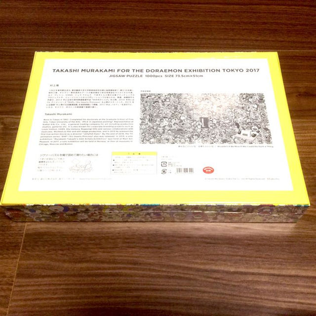 会場内限定 ドラえもん展 村上隆 ジグソーパズル ドラえもんの通販 By さにょにょ ラクマ 会場内限定 ドラえもん展 村上隆 ジグソーパズル ドラえもんの通販 By さにょにょ ラクマ