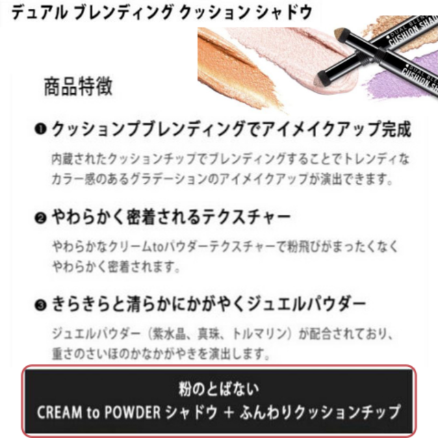 MISSHA(ミシャ)のミシャ ✨ ローズクラウン ✨ クッションシャドウ　正規品　新品 コスメ/美容のベースメイク/化粧品(アイシャドウ)の商品写真